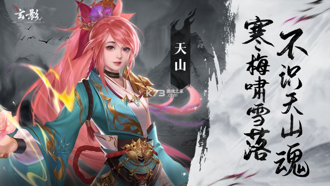 玄影 v1.0.10 手游官方版