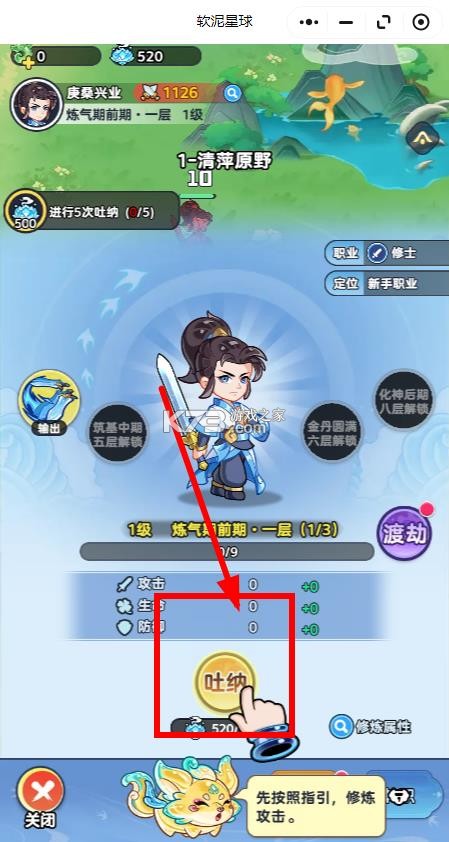 软泥星球手游官方破解版-软泥星球游戏下载v1.0.0安卓版