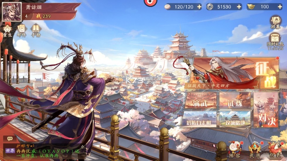 塔防召唤师三国塔防送千抽版-塔防召唤师千抽版下载v12.0.3