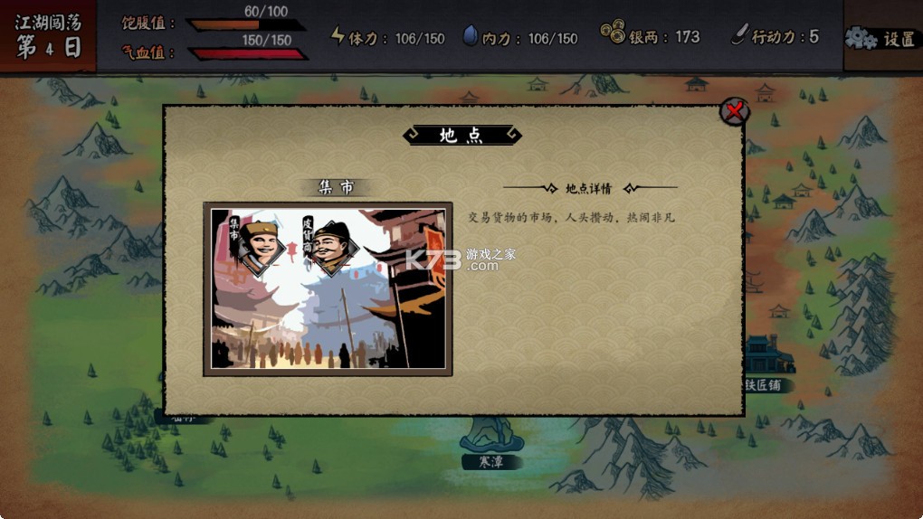 江湖旧梦 v1.0.0 官方版