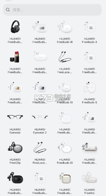 华为智慧音频 v1.0.11.303 app最新版