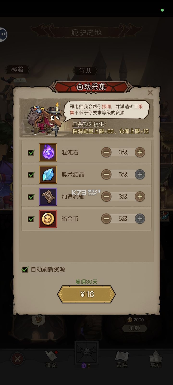 英雄没有闪 v1.4.0.0 手游