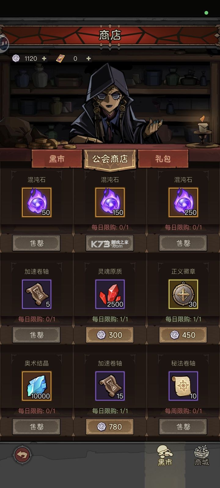 英雄没有闪 v1.4.0.0 手游