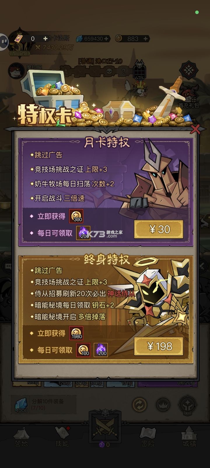 英雄没有闪 v1.4.0.0 手游