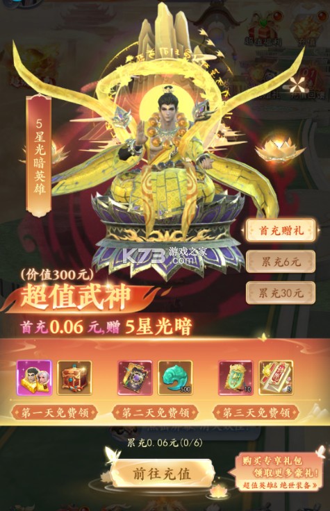 太吾纪元 v1.0.87 0.1折之哪吒闹海版