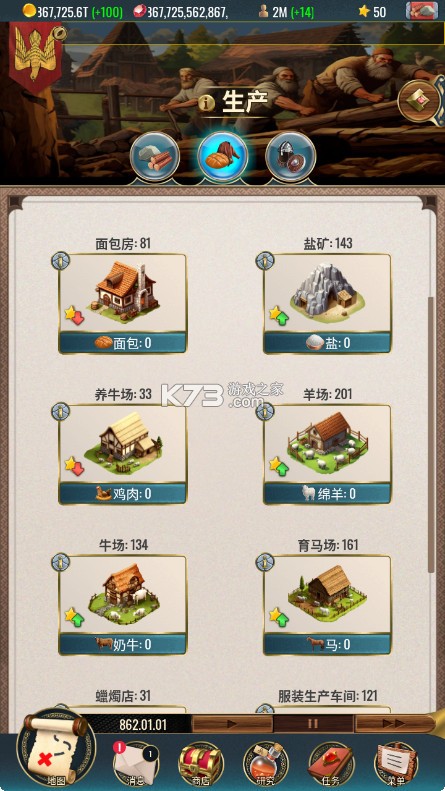 基辅罗斯2 v1.0.22 破解版