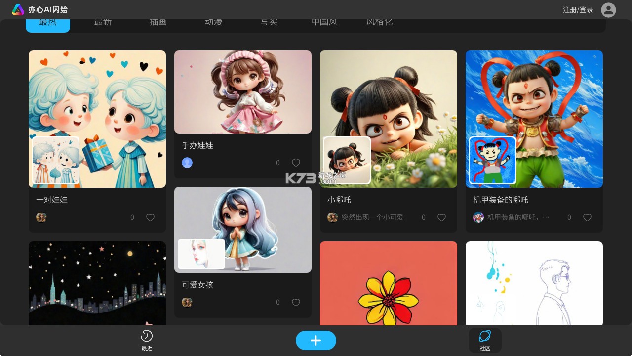 亦心AI闪绘 v1.0.1.50124 app