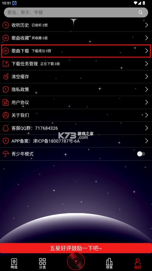 dj99音乐 v1.1.05 app下载