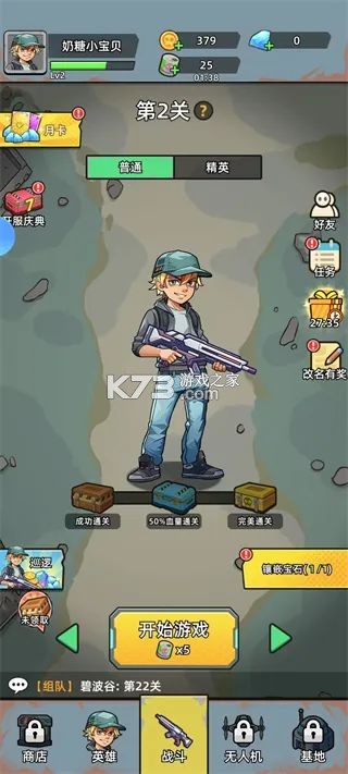 决战狙击战场手游官方破解版-决战狙击战场游戏下载v1.0.17安卓版