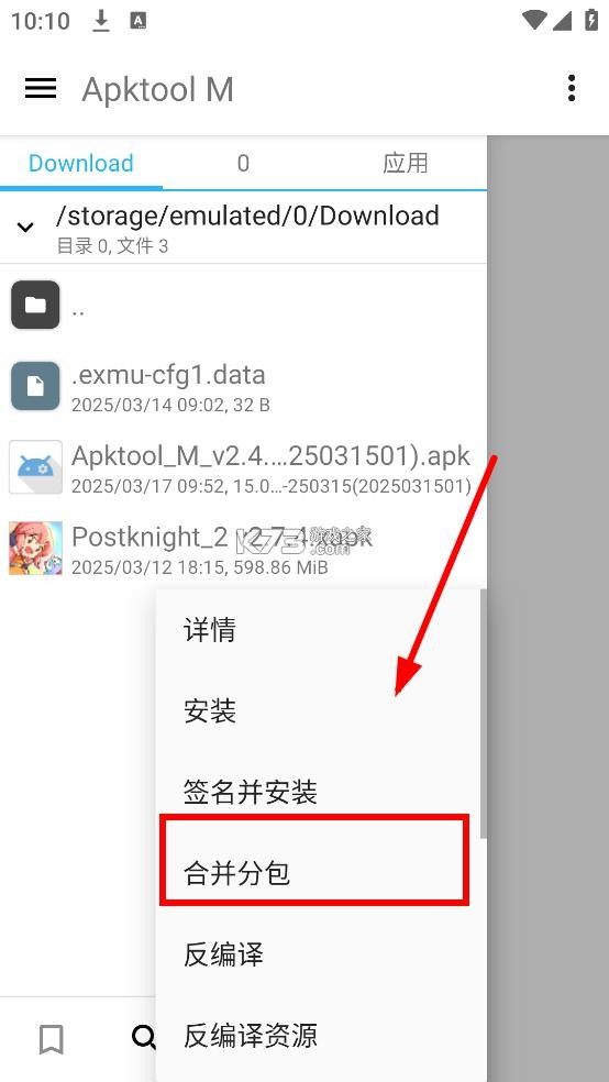 apktool m v2.4.0-250315 手机版下载