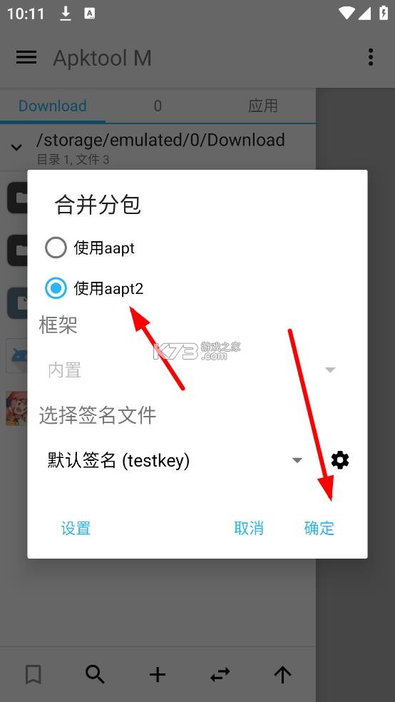 apktool m v2.4.0-250315 手机版下载
