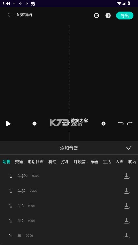 乐剪音频 v1.3.47 app