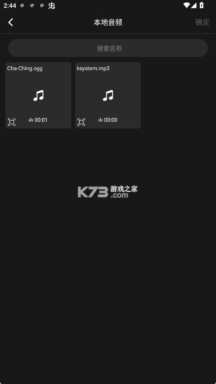 乐剪音频 v1.3.47 app
