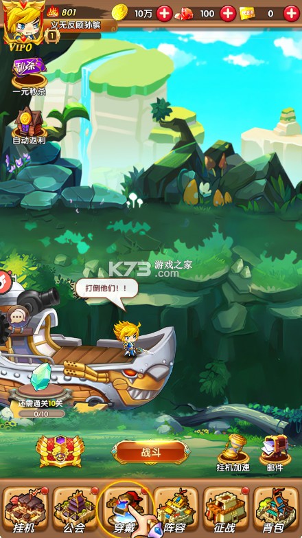 暴走无双团 v1.0 0.1折三界乱斗版