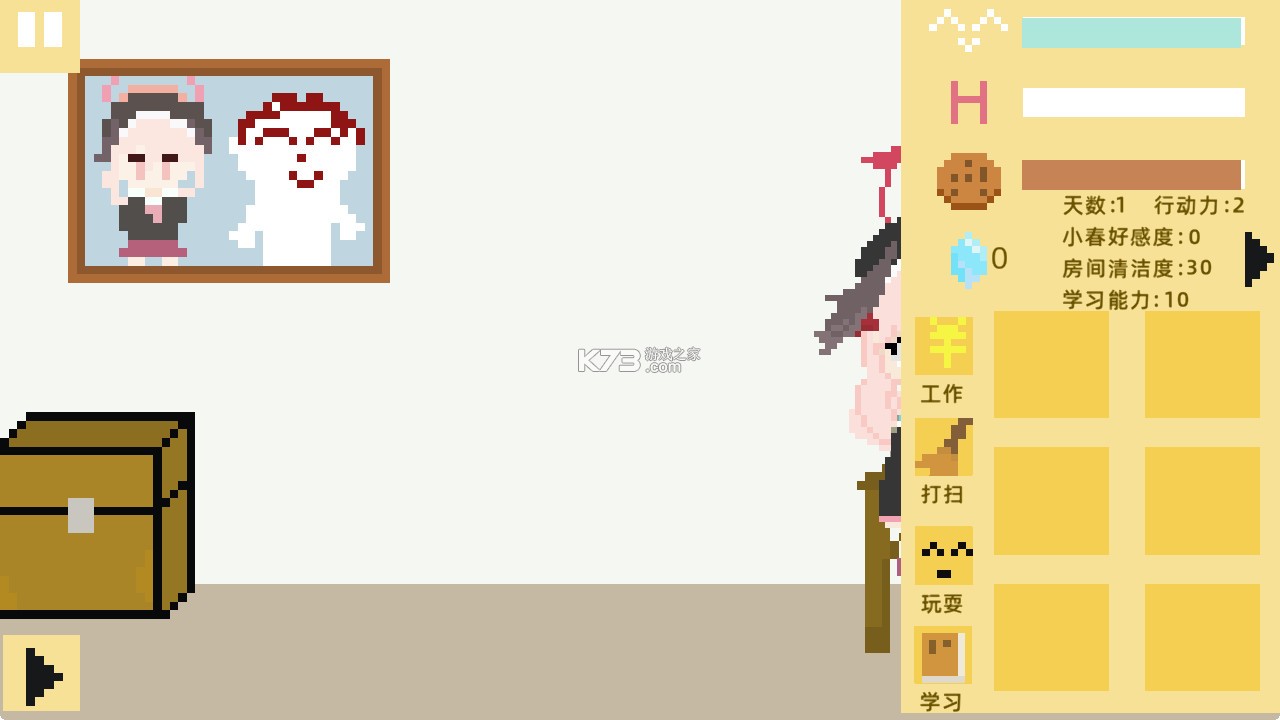 小春养成记 v1.0 游戏(xiaochunGame)