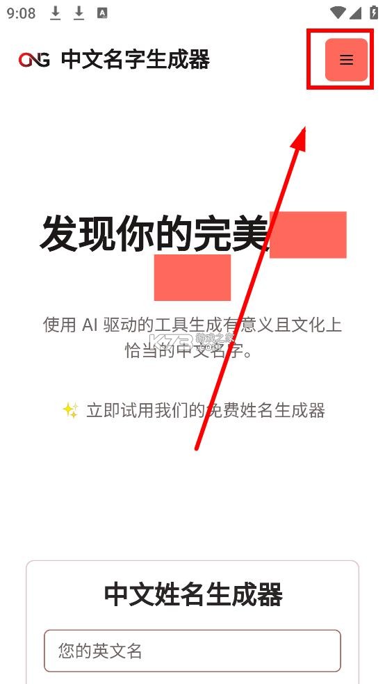 中文名字生成器下载-给外国人取中文名字的软件下载v1.0.0安卓版