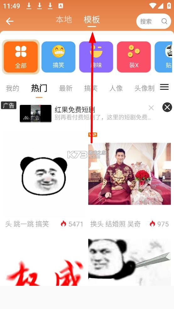 暴走p图 v3.7.7 下载官方版本