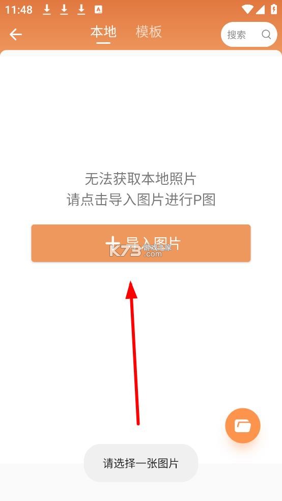 暴走p图 v3.7.7 下载官方版本