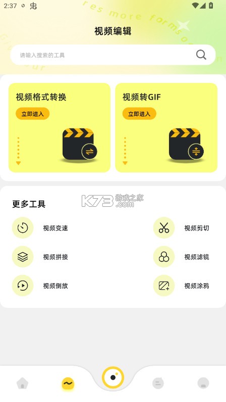 蓝龙美化包 v1.2 下载安装