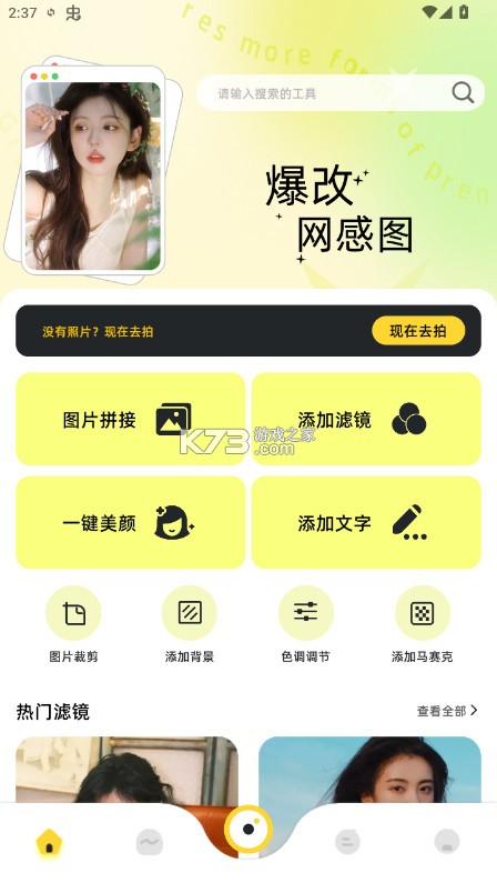 蓝龙美化包 v1.2 下载安装
