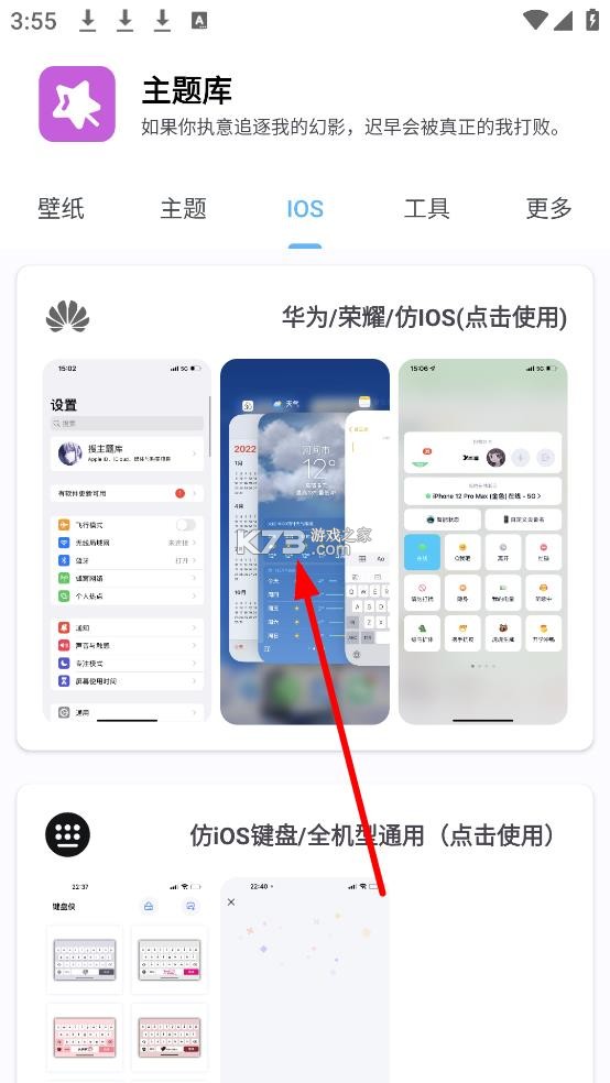 主题库pro仿苹果下载-主题库pro下载安免费版2025v9.6安卓版