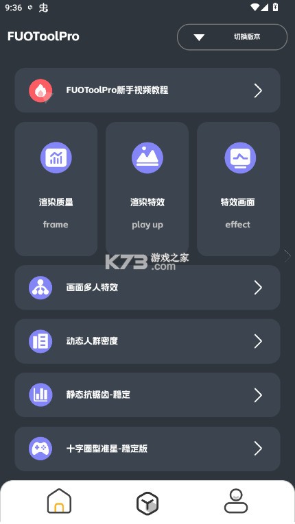 fuotoolpro v1.062 软件