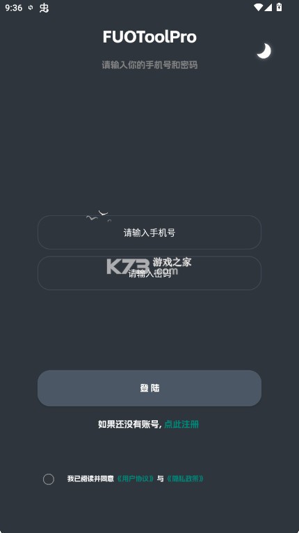 fuotoolpro v1.062 软件