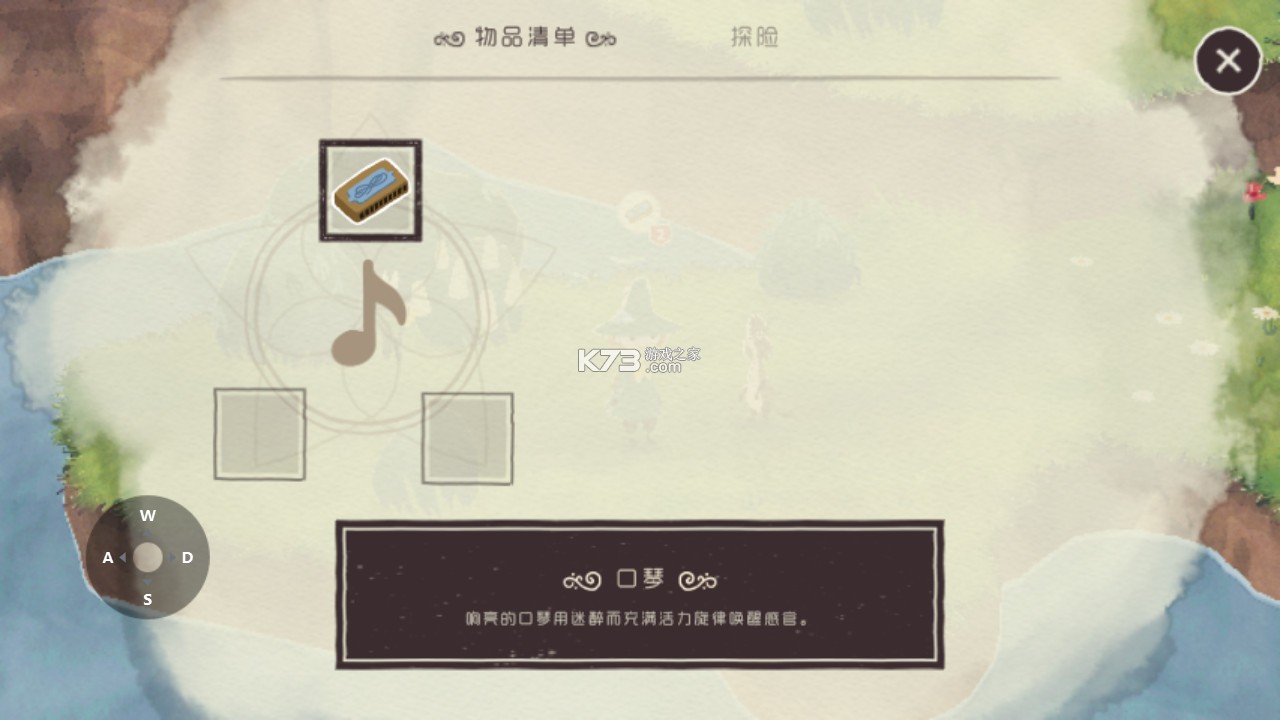 史力奇奇遇记姆明山谷之歌 v0.9.4 破解版