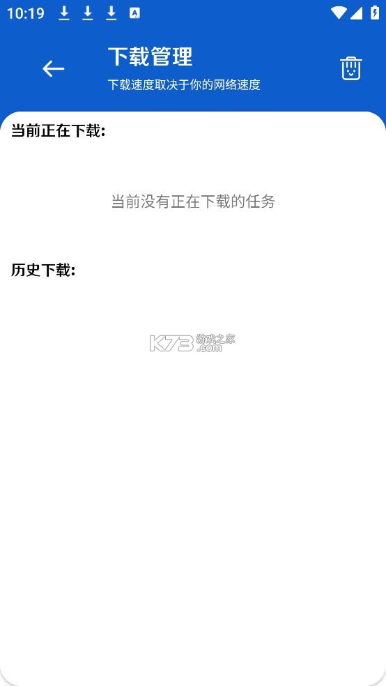 极客软件库 v3.1.0 app下载安装