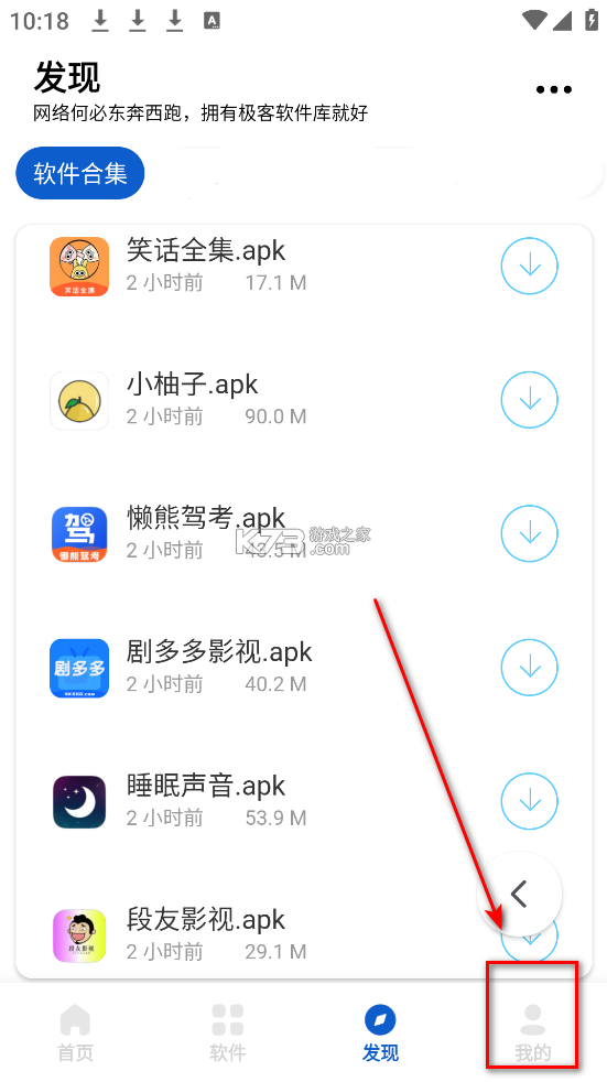 极客软件库app下载安装-极客软件库2025最新破解版下载v3.1.0安卓版
