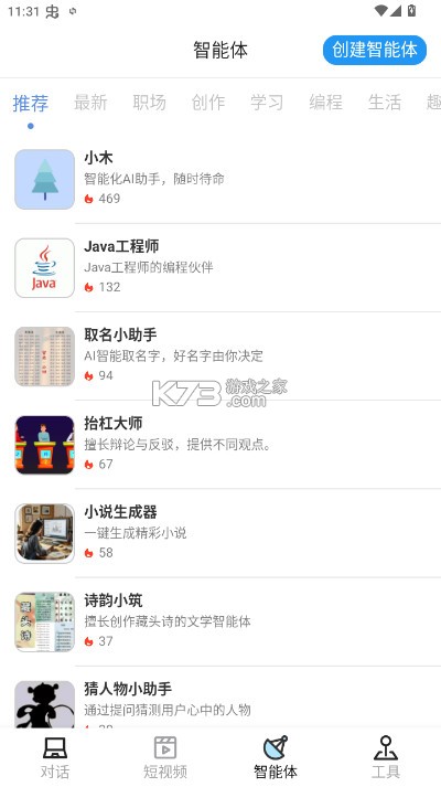 一木林工具箱 v1.6.5 app下载