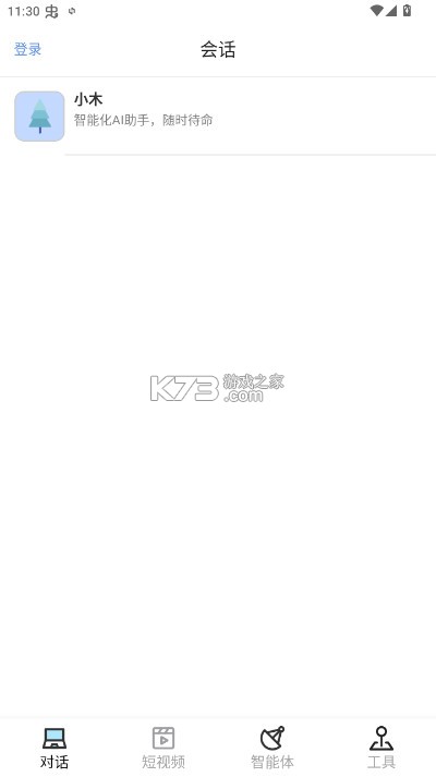 一木林工具箱 v1.6.5 app下载