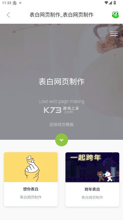 一木林工具箱 v1.6.5 app下载