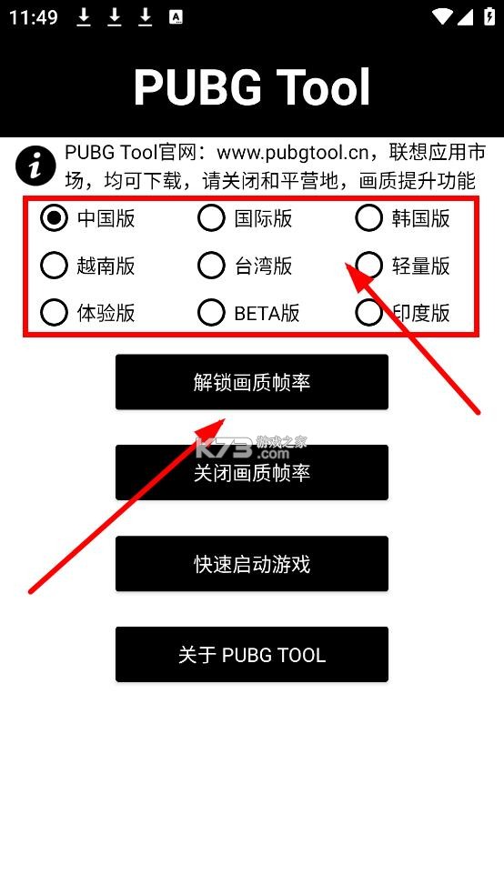 PT画质助手 v1.0.8.5 下载安装最新版