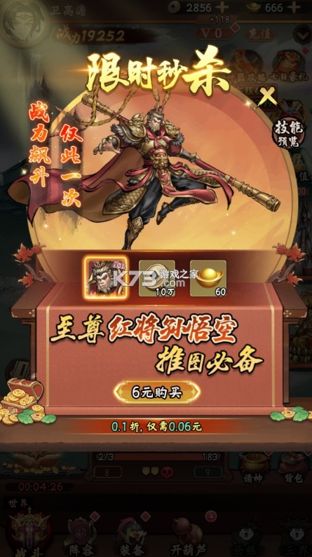 奥图核心 v1.0.0 天命0.1折无限送充版