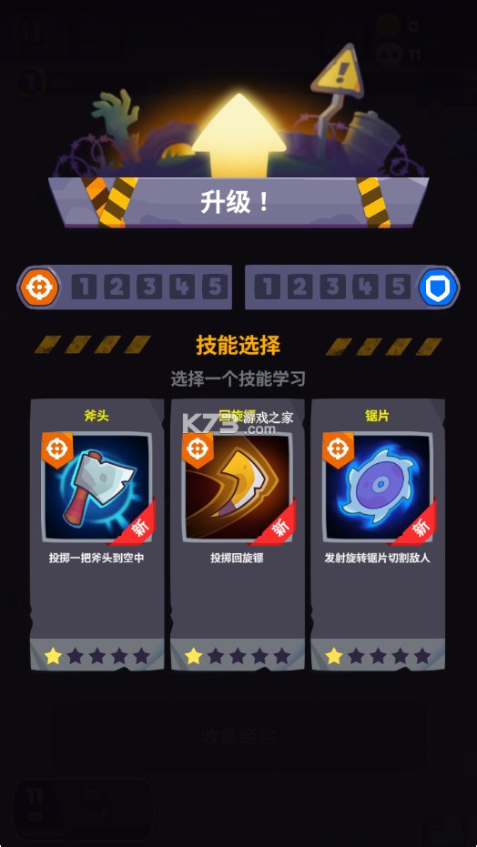 尸战狂潮 v1.2.0 游戏下载