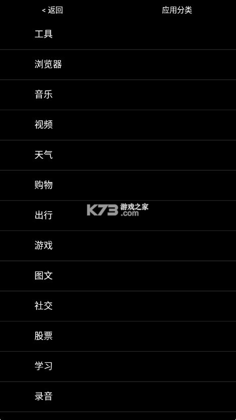 无空手表应用商店 v2.4.1 下载
