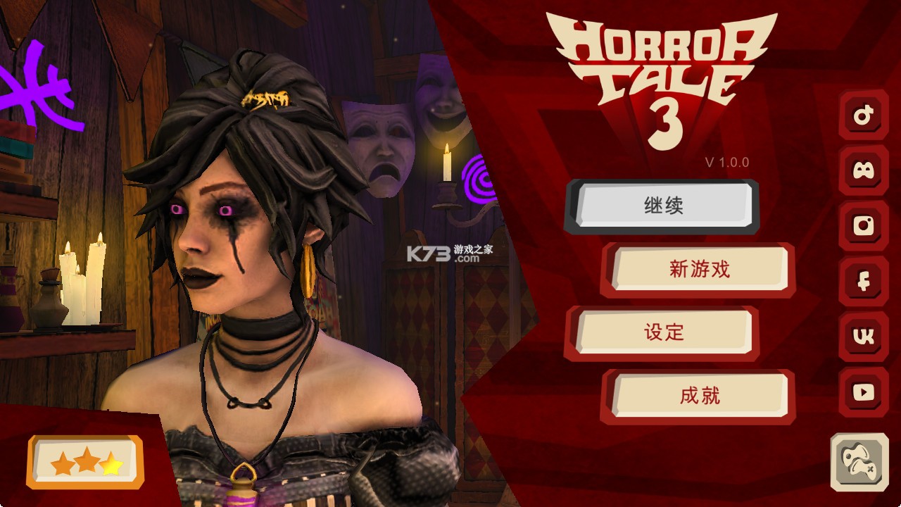 恐怖故事3女巫游戏(Horror Tale 3)-恐怖故事3女巫官方破解版下载v1.0.0最新版