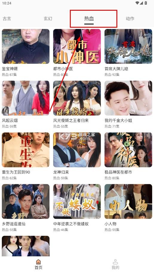 免费短剧看吧 v1.1.3 app