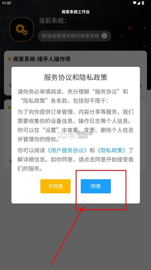 鸡蛋铺 v1.3.3 官方版下载