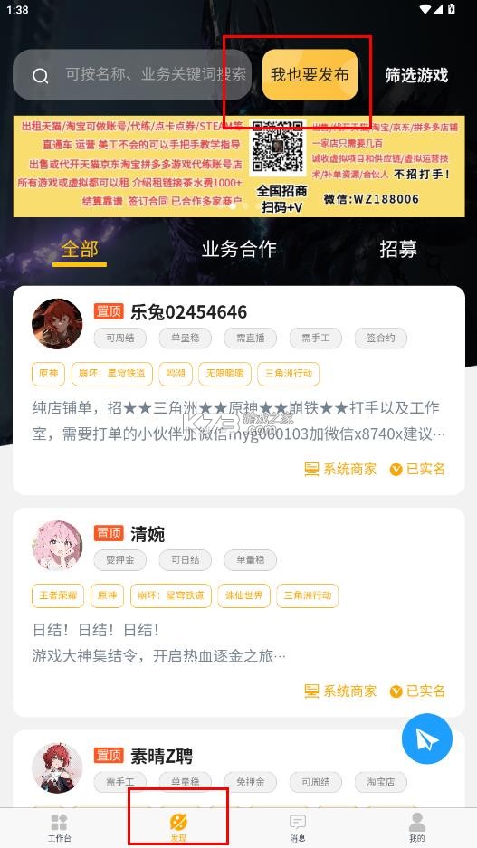 鸡蛋铺 v1.3.3 官方版下载