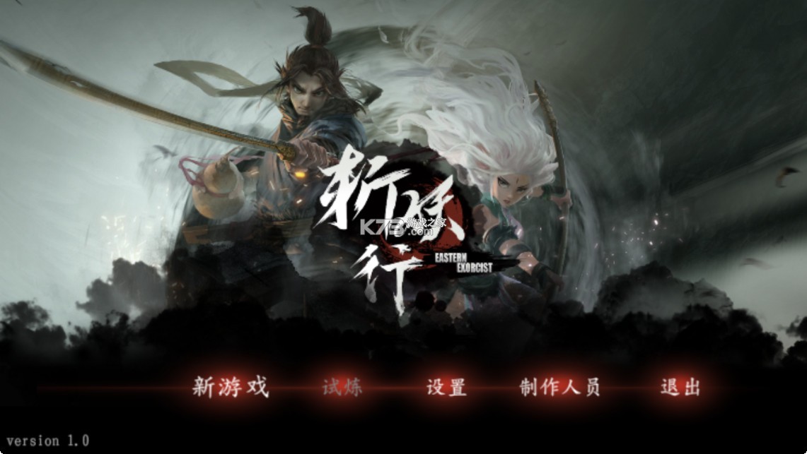 斩妖行手机版下载-斩妖行手游下载v1.00.0安卓版