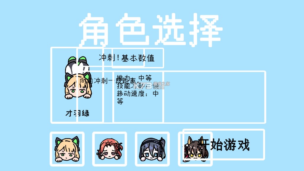 碧蓝碰碰车 v1.0 下载