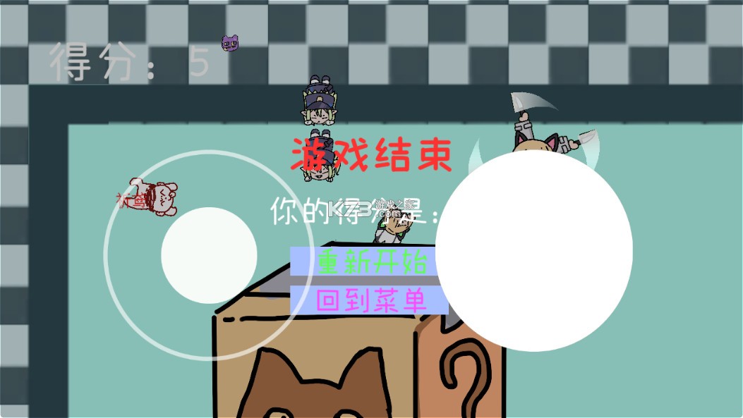 碧蓝碰碰车 v1.0 下载