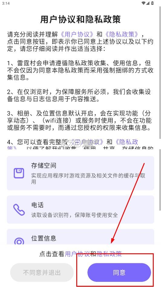 雷霆游戏会员 v3.9.0 app下载安装