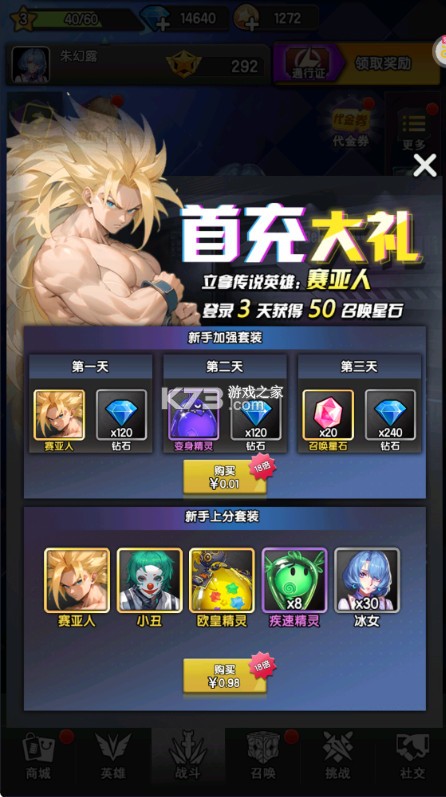守望之战 v1.4.2 内置0.1折版