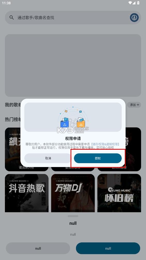 音配 v1.1.0 app