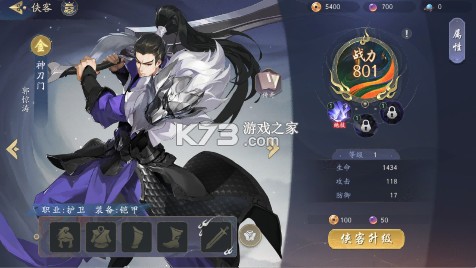 武林闲侠 v1.0.13 0.1折天天648版