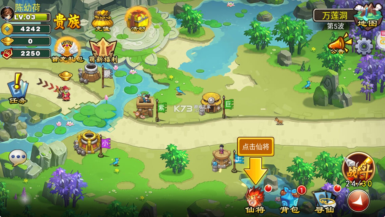 塔防西游记 v1.14.11 无限元宝版