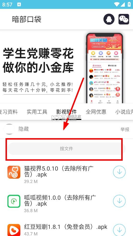 暗部口袋 v1.9 最新版下载
